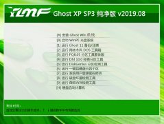����ľ�� Ghost XP SP3 ������ v2019.08