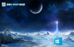 <font color='#FF0000'>����ʿghost XP3 ͨ���ر��v2026.02�⼤��</font>