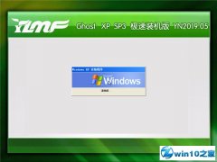 ����ľ�� Ghost Xp SP3 ����װ���� v2019.05