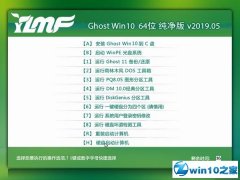 ����ľ�� Ghost Win10 64λ ������ v2019.05