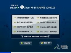 ��ȼ��� Ghost XP SP3 ������ v2019.05