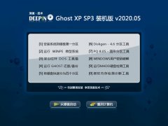 ��ȼ���Ghost WinXP ����װ���� 2020.05
